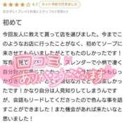 ヒメ日記 2025/06/23 11:08 投稿 なつめ ソープランド AQUA（アクア）