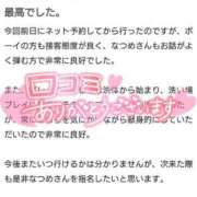 ヒメ日記 2025/06/26 10:58 投稿 なつめ ソープランド AQUA（アクア）