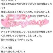 ヒメ日記 2025/06/26 11:08 投稿 なつめ ソープランド AQUA（アクア）