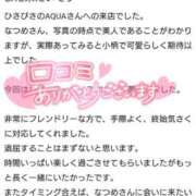 ヒメ日記 2025/06/26 13:38 投稿 なつめ ソープランド AQUA（アクア）