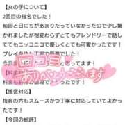 ヒメ日記 2025/06/26 23:28 投稿 なつめ ソープランド AQUA（アクア）