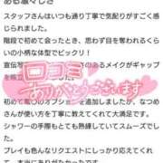 ヒメ日記 2025/06/27 18:03 投稿 なつめ ソープランド AQUA（アクア）