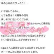 ヒメ日記 2025/06/27 18:19 投稿 なつめ ソープランド AQUA（アクア）