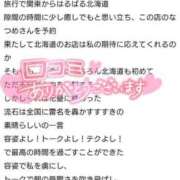 ヒメ日記 2025/06/27 20:58 投稿 なつめ ソープランド AQUA（アクア）