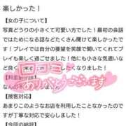 ヒメ日記 2025/06/27 21:08 投稿 なつめ ソープランド AQUA（アクア）