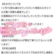 ヒメ日記 2025/06/28 14:51 投稿 なつめ ソープランド AQUA（アクア）