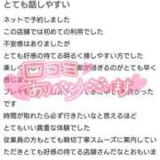 ヒメ日記 2025/06/28 17:45 投稿 なつめ ソープランド AQUA（アクア）