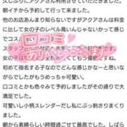 ヒメ日記 2025/06/30 17:36 投稿 なつめ ソープランド AQUA（アクア）