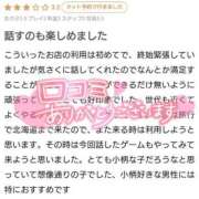 ヒメ日記 2025/06/30 19:18 投稿 なつめ ソープランド AQUA（アクア）