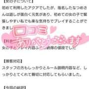 ヒメ日記 2025/06/30 19:23 投稿 なつめ ソープランド AQUA（アクア）