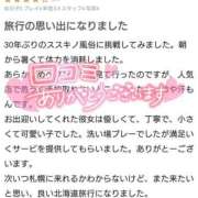 ヒメ日記 2025/06/30 21:03 投稿 なつめ ソープランド AQUA（アクア）