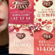 ヒメ日記 2025/01/15 14:40 投稿 ももよ ぼいんWORK