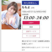 ヒメ日記 2025/02/19 14:42 投稿 ももよ ぼいんWORK