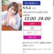 ヒメ日記 2025/03/09 22:40 投稿 ももよ ぼいんWORK