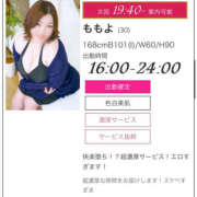 ヒメ日記 2025/07/07 14:36 投稿 ももよ ぼいんWORK