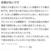 ヒメ日記 2024/10/09 22:37 投稿 しゅうか 川崎ソープ　クリスタル京都南町