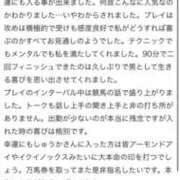 しゅうか ❤️‍🔥お礼❤️‍🔥 川崎ソープ　クリスタル京都南町