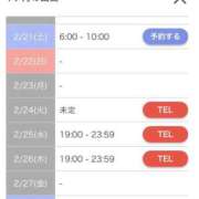 るりか おはよ☀️ 三つ乱本館
