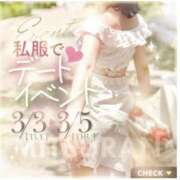 ヒメ日記 2026/03/04 20:45 投稿 るりか 三つ乱本館