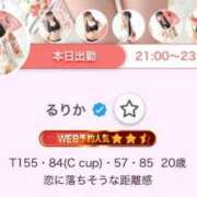 るりか 今日夜出勤します💗 三つ乱本館