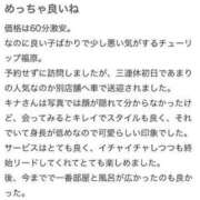 ヒメ日記 2024/09/16 13:25 投稿 きな チューリップ福原店