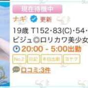 ナギ No.2になれました♡♡ secretgirl大阪