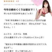 ヒメ日記 2024/12/14 07:14 投稿 清水らん ザイオン 会員制アロマエステ