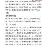 ヒメ日記 2025/01/06 07:14 投稿 清水らん ザイオン 会員制アロマエステ