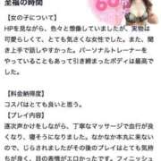 ヒメ日記 2025/01/06 12:14 投稿 清水らん ザイオン 会員制アロマエステ