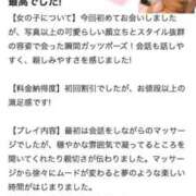 ヒメ日記 2025/01/06 22:04 投稿 清水らん ザイオン 会員制アロマエステ