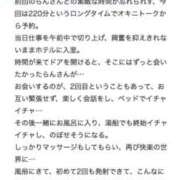 ヒメ日記 2025/01/23 07:14 投稿 清水らん ザイオン 会員制アロマエステ