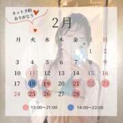 ヒメ日記 2025/02/17 21:24 投稿 清水らん ザイオン 会員制アロマエステ