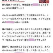 ヒメ日記 2025/03/20 19:13 投稿 清水らん ザイオン 会員制アロマエステ