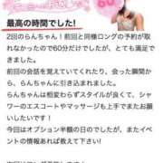 ヒメ日記 2025/03/22 07:05 投稿 清水らん ザイオン 会員制アロマエステ