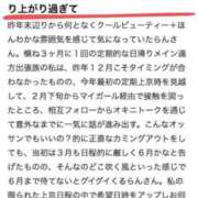 ヒメ日記 2025/04/01 11:25 投稿 清水らん ザイオン 会員制アロマエステ