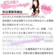 ヒメ日記 2025/04/02 07:15 投稿 清水らん ザイオン 会員制アロマエステ