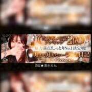 ヒメ日記 2025/04/02 12:05 投稿 清水らん ザイオン 会員制アロマエステ