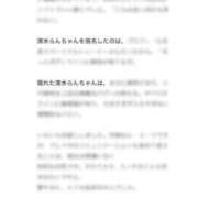 ヒメ日記 2025/05/12 21:51 投稿 清水らん ザイオン 会員制アロマエステ