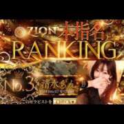 ヒメ日記 2025/12/06 22:59 投稿 清水らん ザイオン 会員制アロマエステ