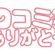 ヒメ日記 2024/11/09 23:17 投稿 えな 熟女家 東大阪店（布施・長田）