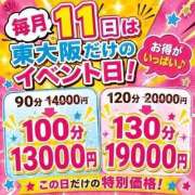 ヒメ日記 2026/05/11 09:21 投稿 えな 熟女家 東大阪店（布施・長田）