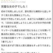 とあ 【お礼写メ日記】 東京アロマスタイル