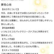 ヒメ日記 2026/01/03 20:01 投稿 ひなの ぽちゃ・巨乳専門店　太田足利ちゃんこ