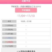 ヒメ日記 2025/11/04 09:26 投稿 べが 11チャンネル