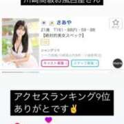 ヒメ日記 2025/04/09 08:00 投稿 さあや シャングリラ