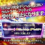 ヒメ日記 2024/11/08 12:54 投稿 みき ウルトラセレブリティ