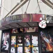 ヒメ日記 2026/04/15 20:47 投稿 まな スピード日本橋店