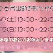 ヒメ日記 2025/06/02 12:16 投稿 りか ダイナマイト（鶯谷）