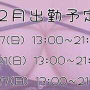 ヒメ日記 2025/12/04 12:01 投稿 りか ダイナマイト（鶯谷）