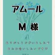 りか 💚アムール　M様💚 ダイナマイト（鶯谷）
